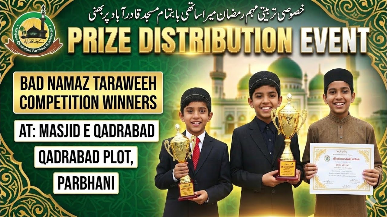 🔴LIVE🔴 خصوصی تربیتی مهم رمضان میر اسا تھی باہتمام مسجد قادر آباد پربھنی