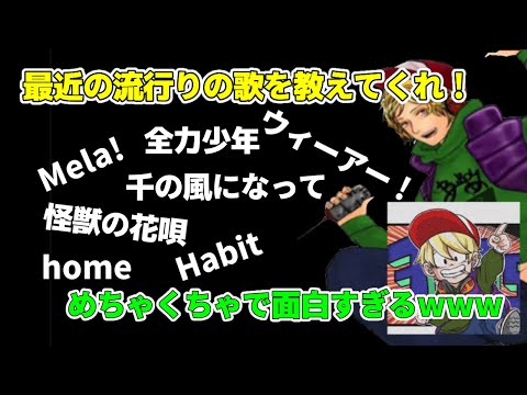 【爆笑】相変わらず平田くんのうろ覚えの歌が面白すぎるwww【平田くん切り抜き】（20230221)