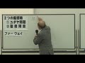[ 宇野正美 ] アメリカvs.中国、アメリカvs.ロシア