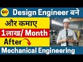 Design engineer    after mechanical engg earn 1lakhmonth high salary job for mechanical