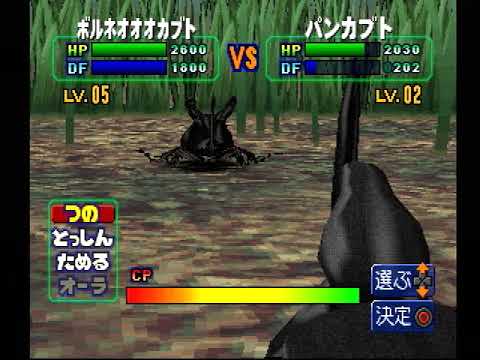 Ps バトル昆虫伝 初見プレイ Part５ よぉ正平いっしょにサッカーやんねーか スタートオンゲームズ スタゲー Japage Youtube