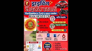 Licence Ki Tension Khatam Bilkul #rajasthan #shorts #drivinglicence #reels #LearningLicence #csc