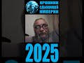 Хитрый план - признать то, что происходит, планом