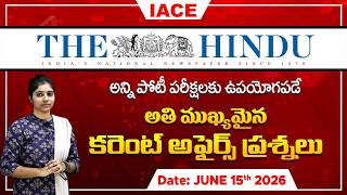 పోటీ పరీక్షల్లో ఖచ్చితంగా అడిగే అవకాశం ఉన్న | The Hindu Current Affairs JUNE 15th 🔴 𝐋𝐈𝐕𝐄 | IACE