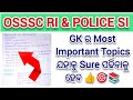 OSSSC RI &amp; POLICE SI 🔥 / GK ର ସବୁ Most Important Topics ଦେଖନ୍ତୁ 🎯📚👍 // OSSSC RI Update / CPSE 2024