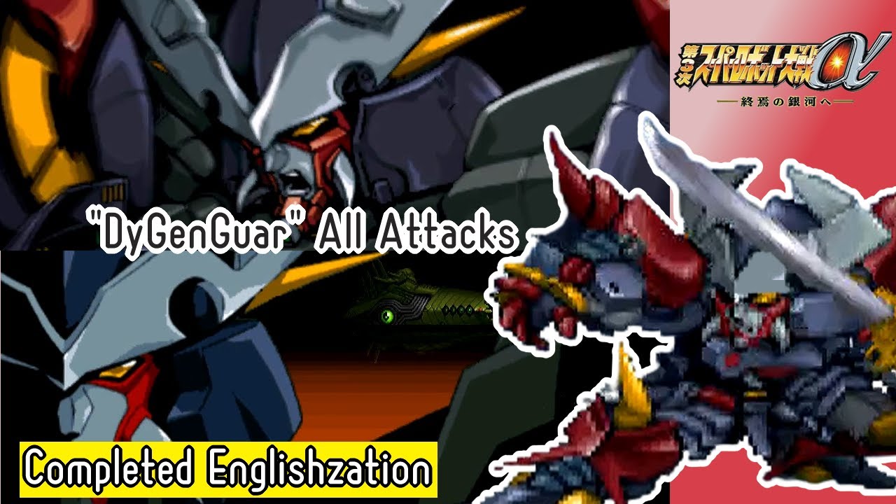【SRWα3】"DyGenGuar" All Attacks (English Translations)