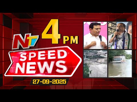 Speed News | 4 PM News Headlines | 27-09-2025 | NTV Telugu - NTVTELUGU