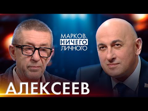 АЛЕКСЕЕВ: РАБОТАЕТ –