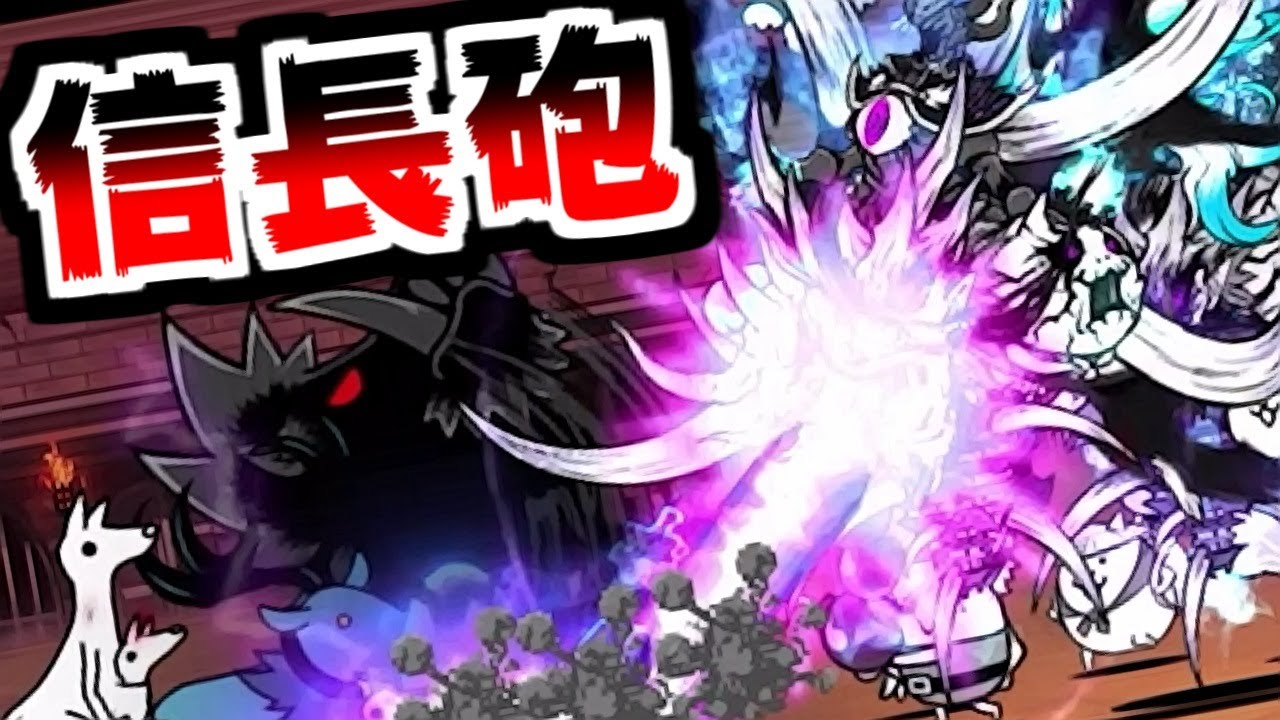 The Battle Cats] The final chapter of the Different Dimension