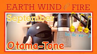 【Otama-Tone】        September - EARTH WIND & FIRE 　　　　　　　　　　　　オタマトーンで歌ってみました