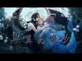黒翼の魔女 / 符色・初音ミク