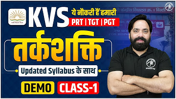 KVS 2025 | KVS REASONING : DEMO CLASS | KVS EXAM 2025 | KVS By Adhyayan Mantra