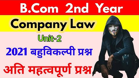 B.com 2nd year Company Law Objective Question, Part-2, By Suraj raj