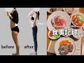 標準体重から15kg痩せた食事との向き合い方￤実家暮らしでも痩せれます【実家帰省vlog】