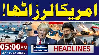 5 AM News Headlines | 27 July 2026 | Samaa News Global screenshot 2