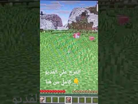 اول يوم ليا في ماين كرافت