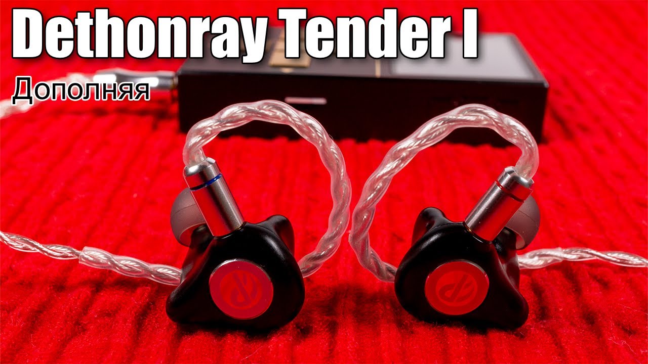 Наушники Dethonray Tender I — максимум аудио