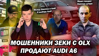 Мошенники Зеки С Olx Продают Audi A6 Бизнесмену