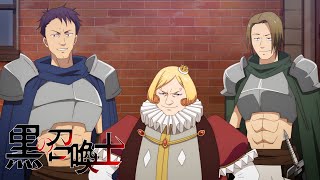 Wear Y Armor, Pay The Price Black Summoner