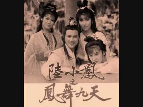 甄妮 留下我美夢🎼🎼