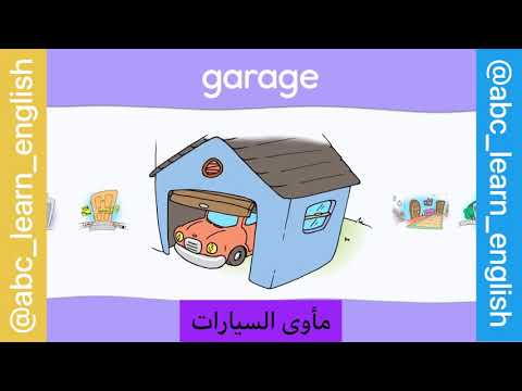 تكرار الكلمات للطفل يجعله يحفظ بسرعة