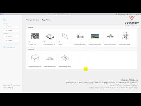 [BIM-администрирование] Файл-хранилище. Создать
