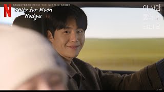 Download Lagu [1시간 듣기 / 가사, 해석] Waltz for Moon - Hodge [이 사랑 통역 되나요? OST] MP3