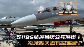 飛行機之實地設計 金井武一 日本飛行研究会發行 大正五年十月十日發行再版 AI搭載の無人実証機、2025年11月に初飛行へ 防衛装備庁担当者が