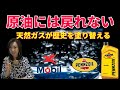 【ペンズオイル覚醒】“黄色いボトル”は過去。GTLがオイルの常識を塗り替える。｜エンジンオイルの真実シリーズ #11