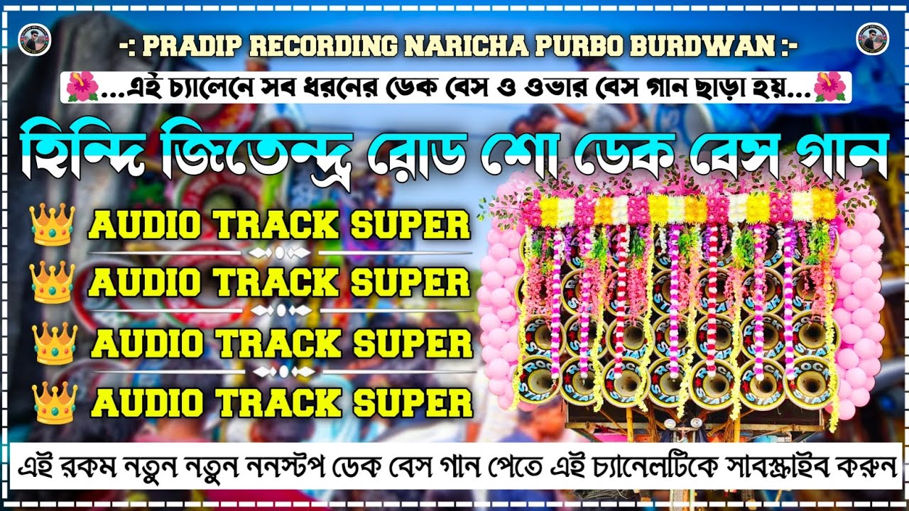 ✨Hindi Edm Mix💥Jitendra Dek Bass Song🔰হিন্দি জিতেন্দ্র রোড শো ডেক বেস গান👑Jitendra Dek Bass song
