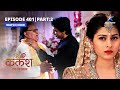 FULL EPISODE-401 Part 02 | Kalash Ek Vishwaas | Nivedita ki dhamki | कलश एक विश्वास  #starbharat