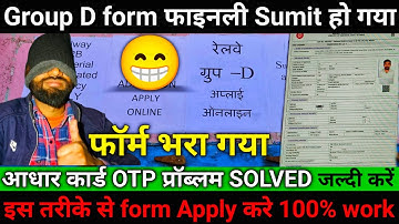 rrb group d aadhar verification problem rrb group d form fill up 2025 aadhar card problem rrb aadhar