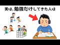 【有益】学生の時に知りたかった雑学 #日常 #有益 #役立つ #雑学 #1分雑学