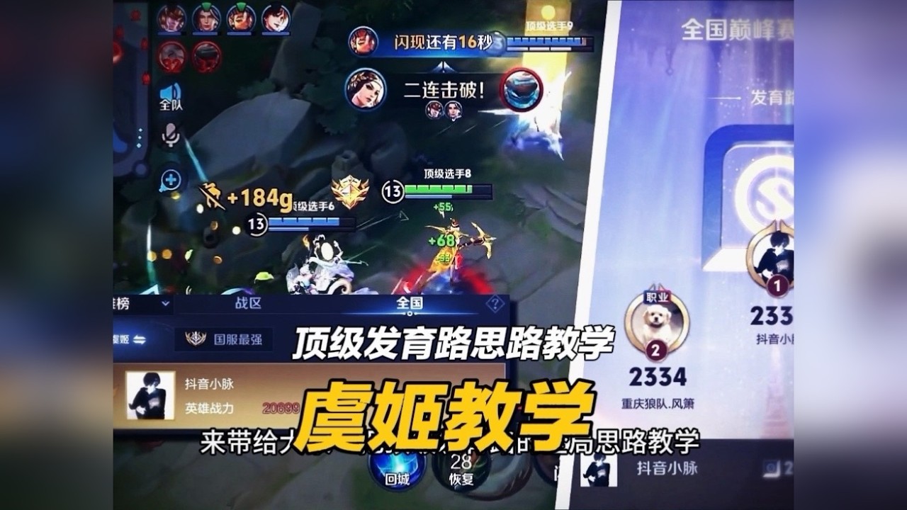 只玩虞姬打到巅峰第一的虞姬全局思路教学跟铭文出装思路