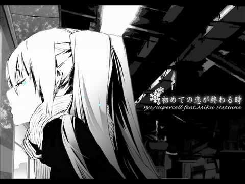 Watch 「supercell」 Hatsune Miku - 初めての恋が終わる時 (HQ and Lyrics) on YouTube Watch 「supercell」 Hatsune Miku - 初めての恋が終わる時 (HQ and Lyrics) on YouTube