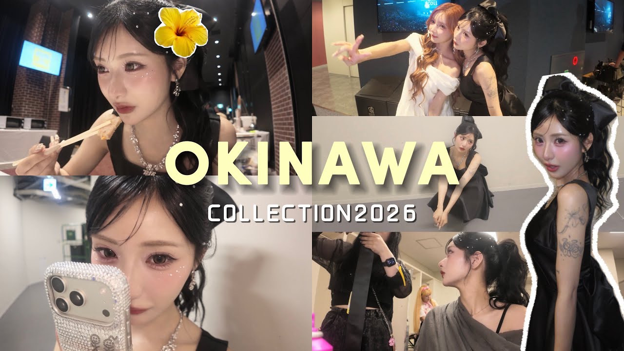 【密着】沖縄コレクション一日密着🏖💕イベントの裏側ってこんな感じなんだc❣️