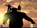 ق ف على أكتاف العمالقة لترى ما في الأفق   الاصدار 2