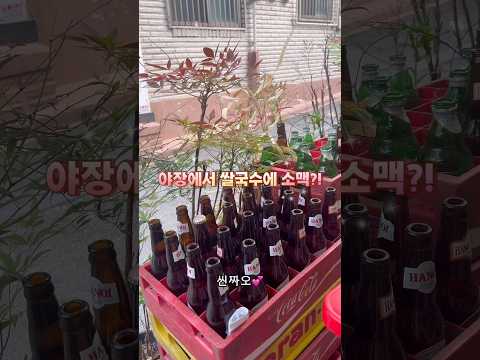 쌀국수 좋아하는사람? #오이초이 로 오세요 #술먹방 #데이트추천 #서촌맛집 #오늘뭐먹지 #맛집 #낮술 #베트남음식