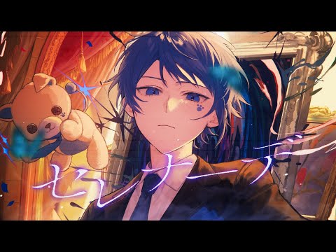 【推しの子】セレナーデ / なとり 歌ってみた【Ama.】
