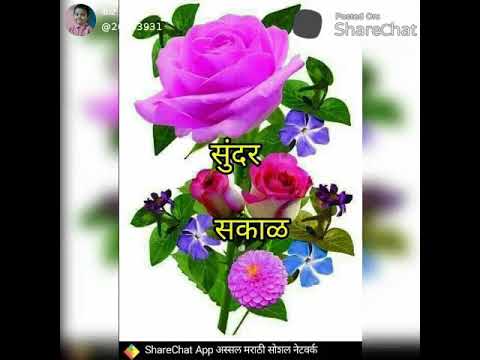 Shubh Sakal Youtube