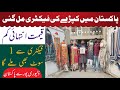 Cloth Factory in Pakistan | Ladies Fancy Suit Wholesale Market | Motivational Story