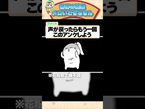 "今日も" メロいござるさん!?【風真いろは/ホロライブ切り抜き/holoX】#shorts #vtuber