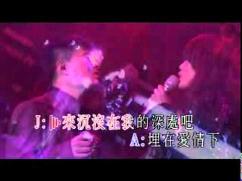 容祖兒  黃耀明  漩渦 JOEY YUNG 祖戀明歌音樂會 (KTV版本)