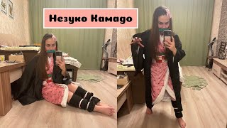 Незуко Камадо / Kamado Nezuko / Cosplay / Aliexpress