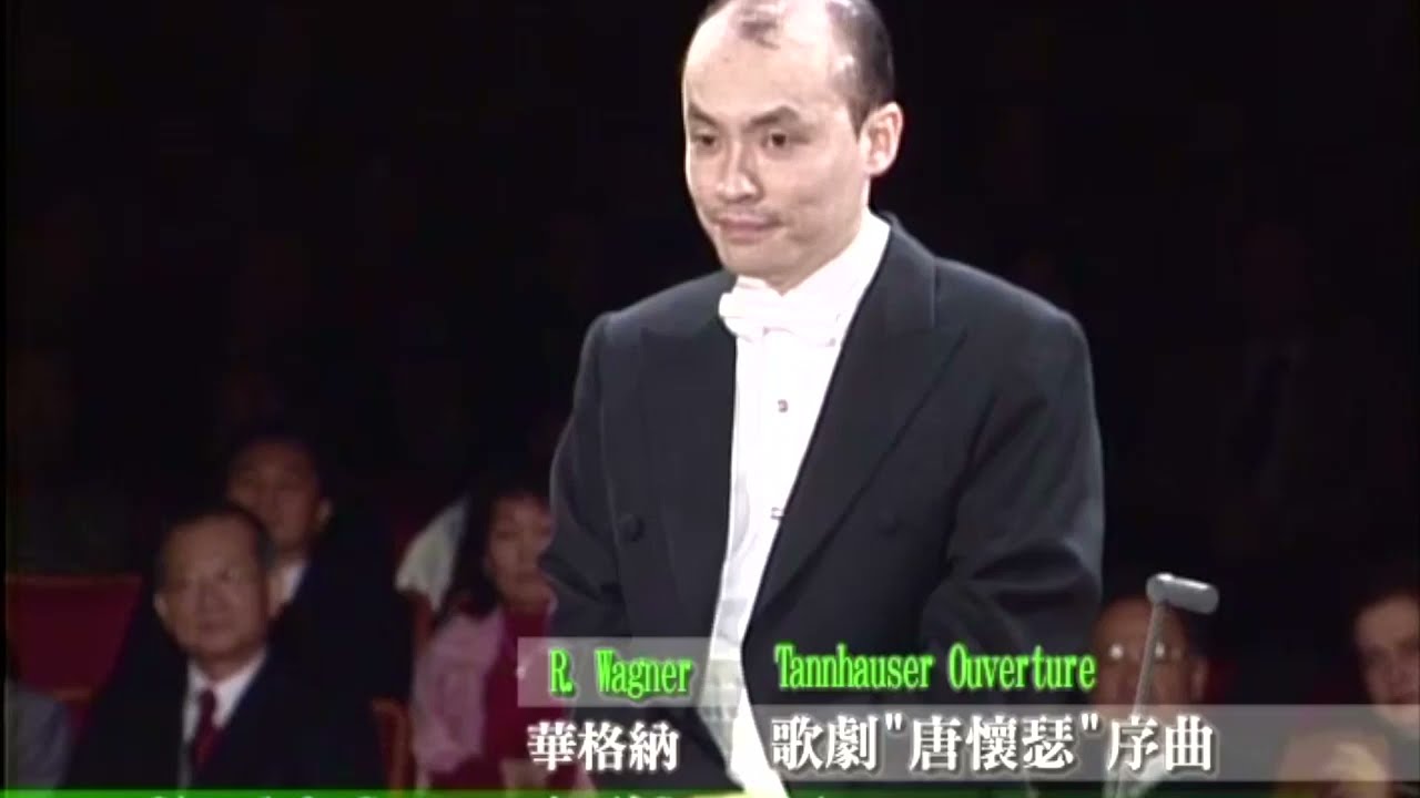 ワーグナー：歌劇「タンホイザー」序曲 Wagner : Tannhauser【指揮
