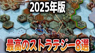 [2025] 8 Best Strategy Games of 2025 [Steam] screenshot 1