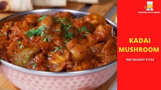 रेस्टोरेंट्स स्टाइल कड़ाई मशरूम रेसिपी|Restaurant Style Kadai Mushroom Recipe