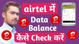 Airtel Me Data Kaise Check Kare || How to check data balance and validity from airtel thanks app screenshot 3