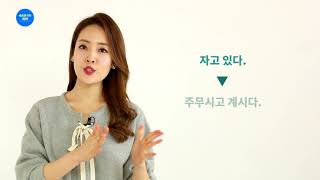 Sejong Korean Conversation 2 (Ch.5 everyday life)_Kor screenshot 3