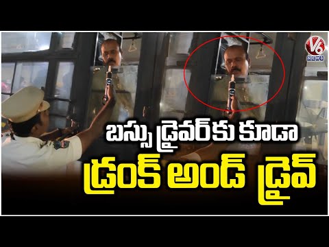 Traffic Police Conduct Drunk Driving Check in Front of Nampally Railway Station | V6 News - V6NEWSTELUGU